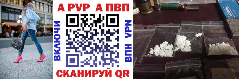 Альфа ПВП крисы CK  Валуйки 