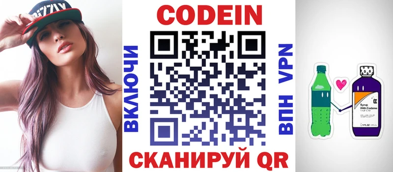 где купить наркоту  OMG ONION  Кодеиновый сироп Lean напиток Lean (лин)  Валуйки 