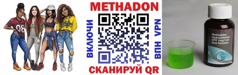 МЕТАДОН кристалл Валуйки